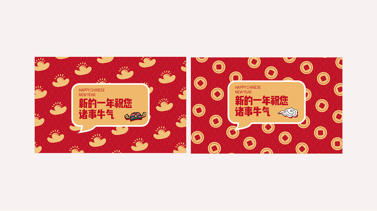 【诸事牛气】2019己亥年新年猪&牛主题画面