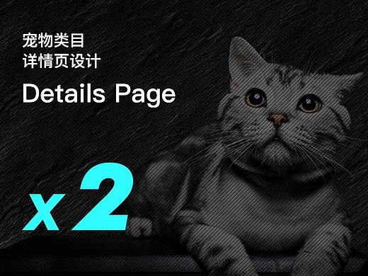 猫粮猫罐头/豆腐猫砂 详情页