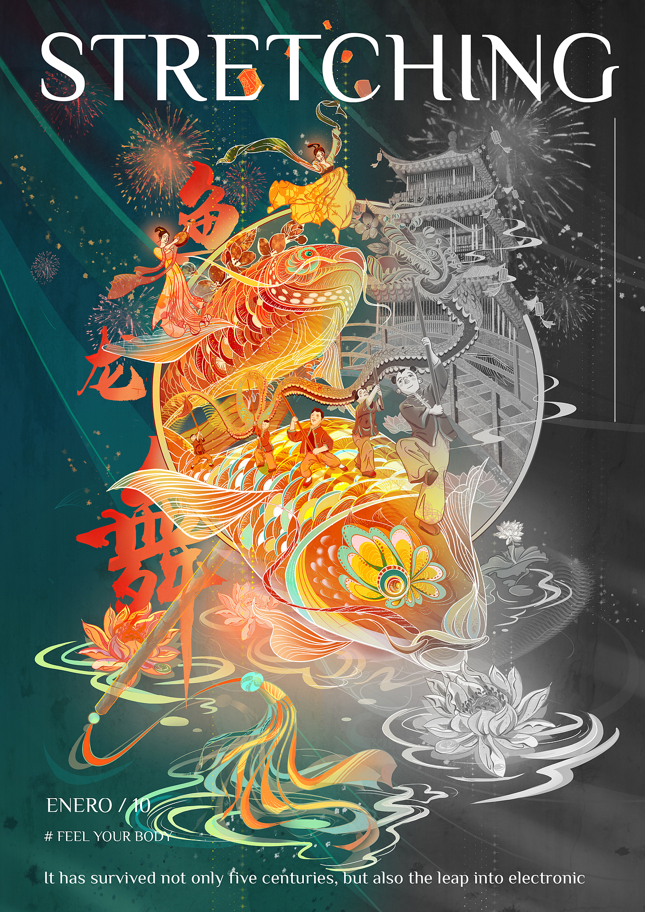非遗国潮插画--杏花酒 鱼龙舞 剪纸 缂丝 | 非渔工作室(图ZMjgxNzAwMDky) - 商业插画 - 站酷设计师非渔工作室原创素材 - 站酷ZCOOL