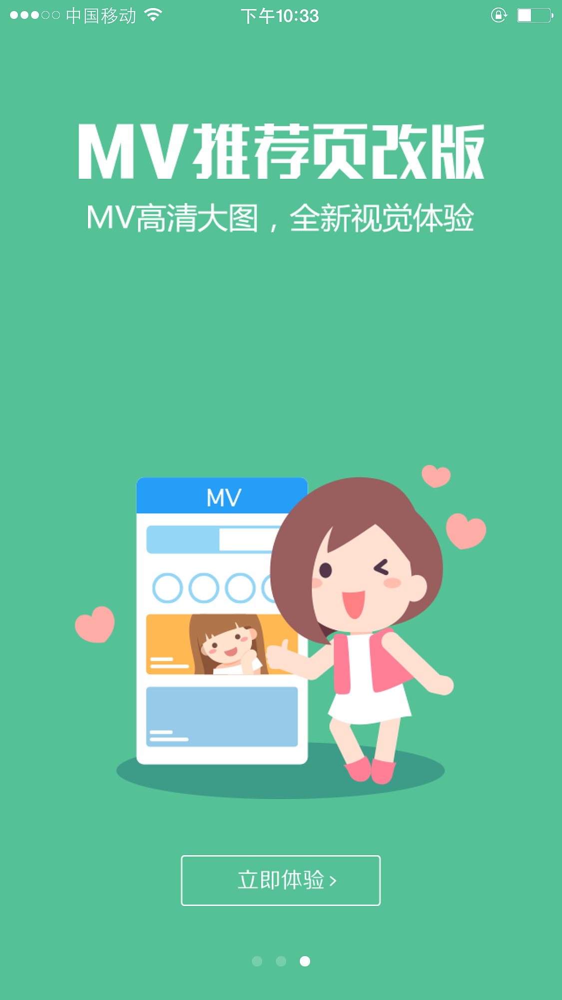 引导页（图ZNTMyNDE1Mjg=） - 动效设计 - 站酷设计师范炎炎原创素材 - 站酷ZCOOL