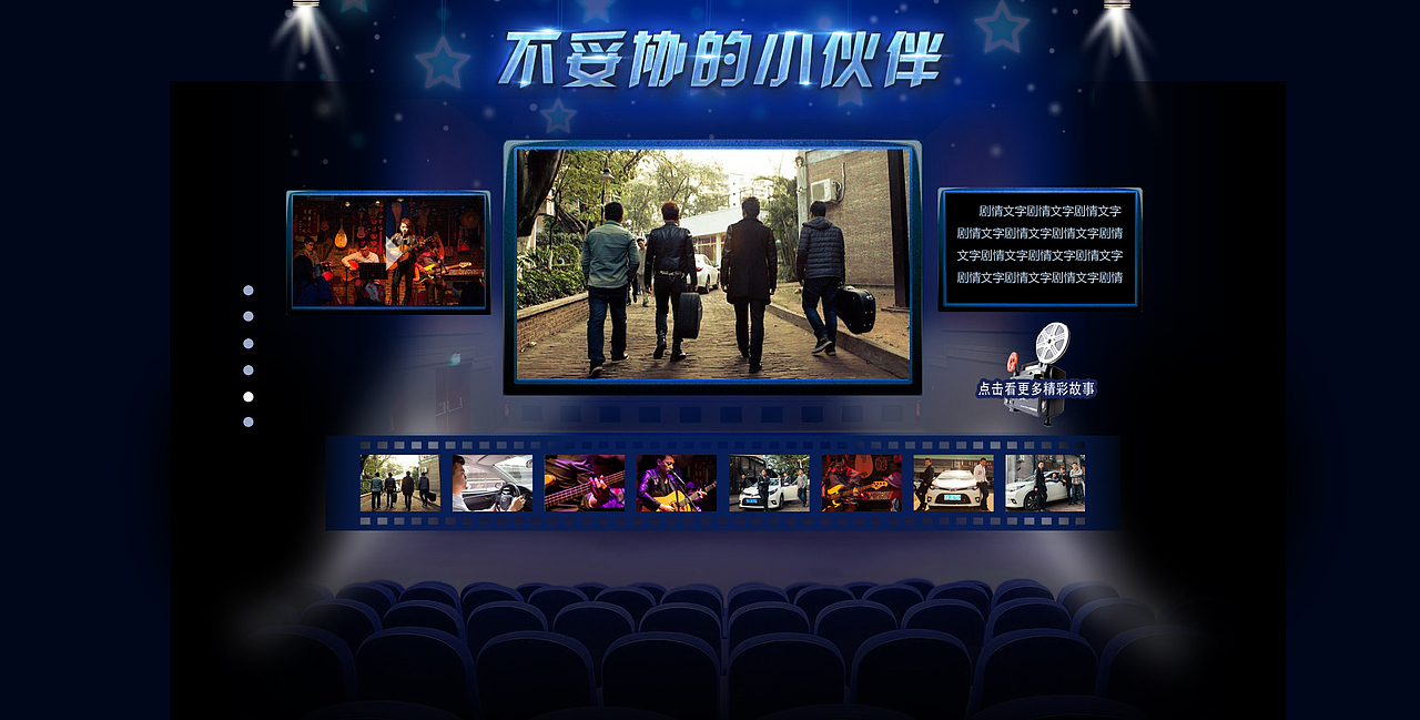 h5项目界面设计