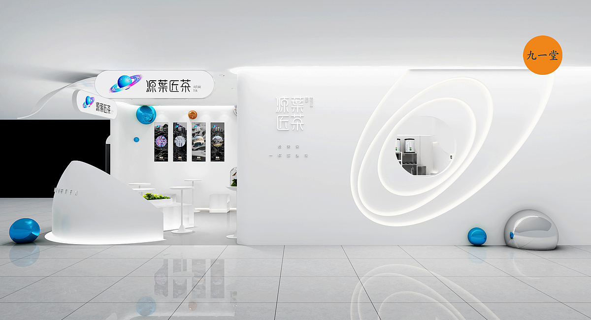 源葉匠茶奶茶 · 餐饮策划公司