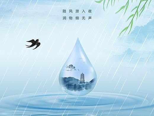 谷雨海報（個人主頁-ZNTIxODM3Njg=） - 海報 - 站酷設(shè)計師澤誠網(wǎng)絡(luò)微盟吉林原創(chuàng)素材 - 站酷ZCOOL