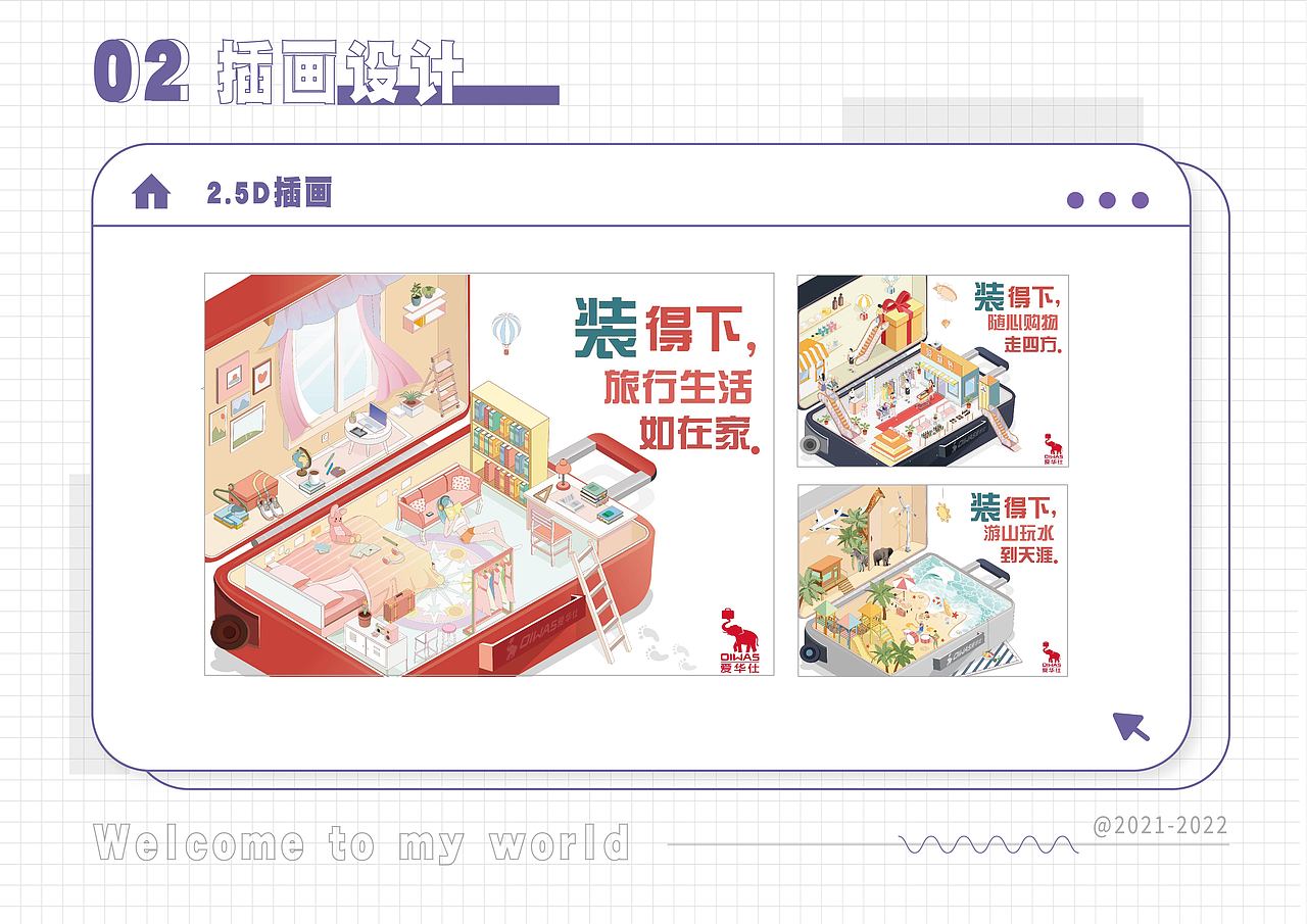 应届生的视觉设计作品集