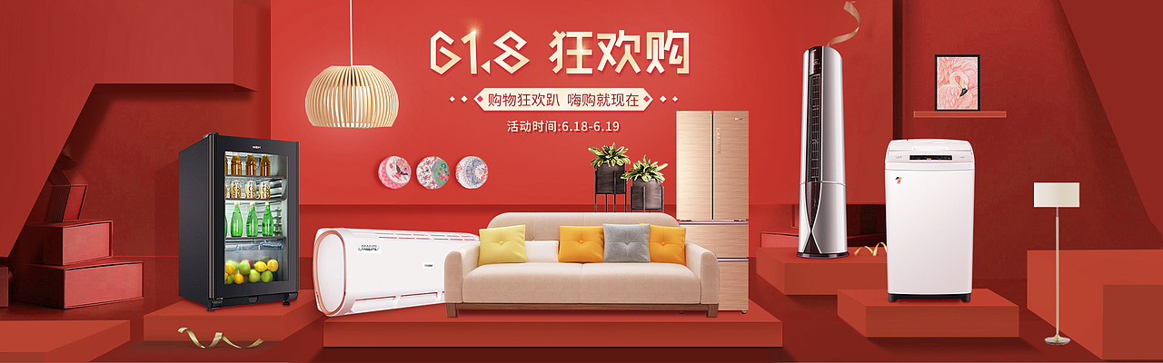 618首页 壁挂式&立柜式空调 双门冰箱 海报 大家电（图ZMTE4ODY4NTg0） - 电商 - 站酷设计师神经过敏原创素材 - 站酷ZCOOL