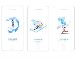 2.5d-APP启动界面