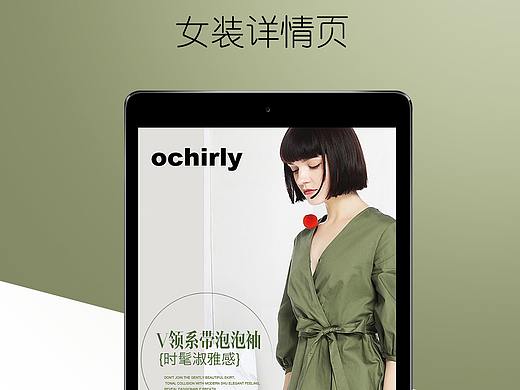 女装详情