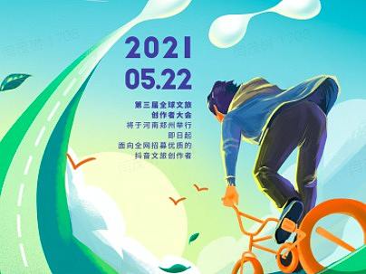 文旅类短视频02