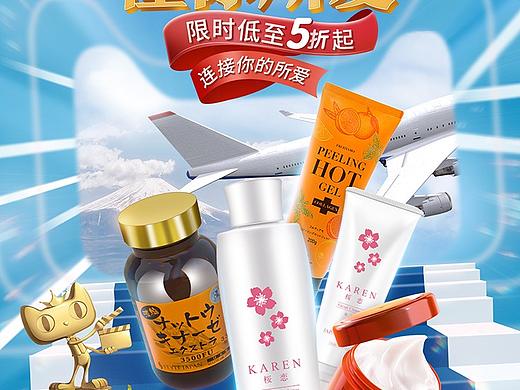 进口日（个人主页-ZNTE2MDM4NTY=） - 电商 - 站酷设计师chengjun888原创素材 - 站酷ZCOOL