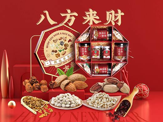 2022新春商品宣传手册
