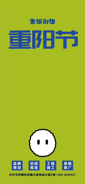 雪球君IP创意海报（图ZMjg1ODYyOTk2） - 海报 - 站酷设计师基尼史密斯原创素材 - 站酷ZCOOL