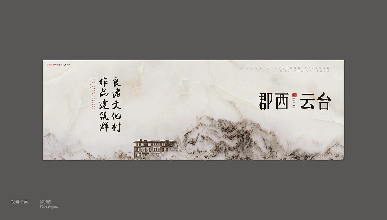 万科（图ZMjk1Mzc5MDky） - 品牌 - 站酷设计师秋名山的Mao原创素材 - 站酷ZCOOL