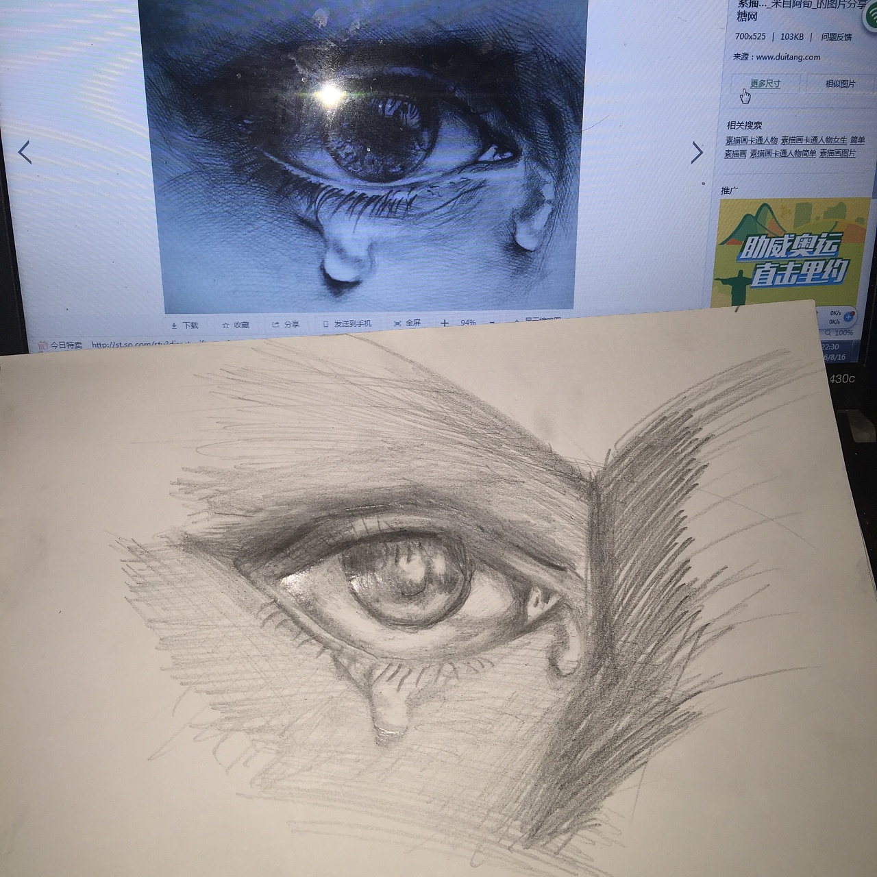 素描画眼泪—素描学习之路