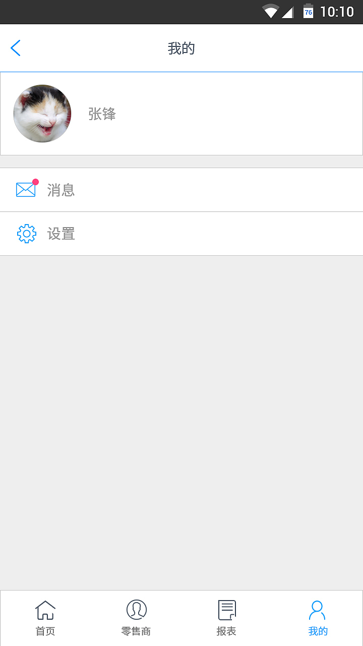 一款提供给供应商（批发商）查看处理订单和查看数据的APP（图ZNTgxMDk5ODg=） - APP界面 - 站酷设计师候补的仙原创素材 - 站酷ZCOOL
