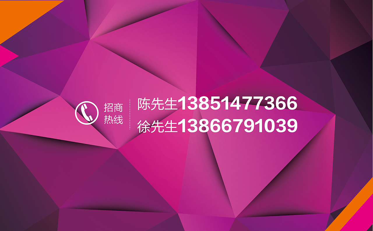 招商宣传PPT（图ZNjEwNTY4ODA=） - PPT/Keynote - 站酷设计师宅微笑原创素材 - 站酷ZCOOL