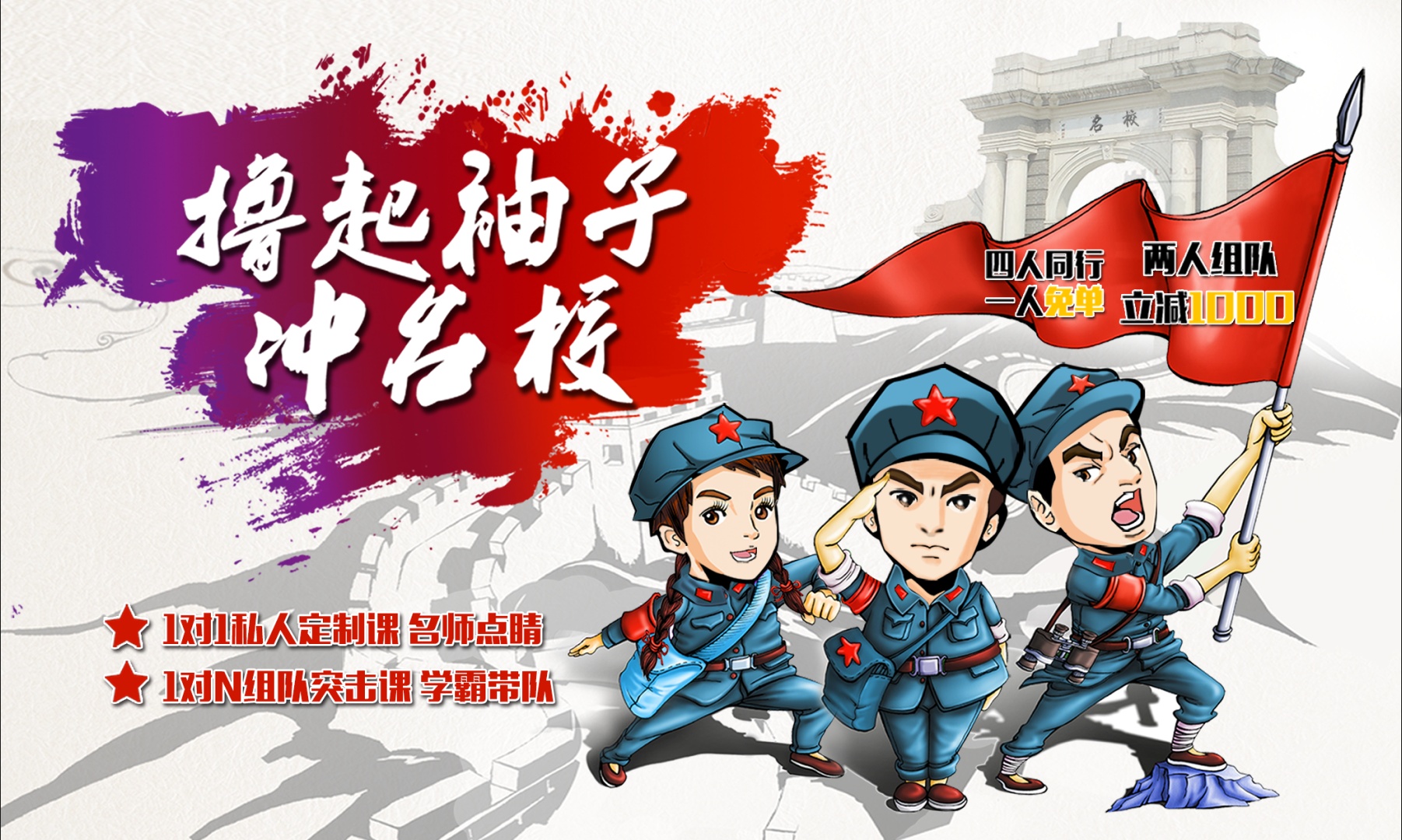 撸起袖子加油干