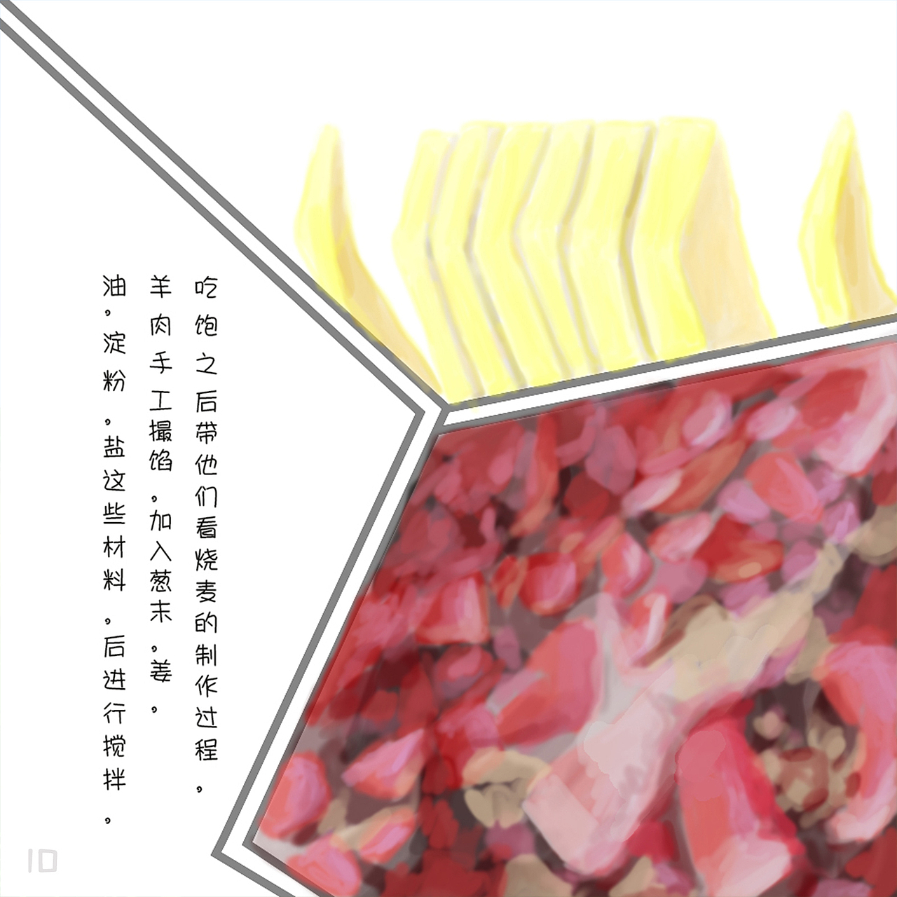 苏和呆马之青城鲜味（图ZOTQxNTAwMjQ=） - 动画/影视 - 站酷设计师闫小瑞原创素材 - 站酷ZCOOL