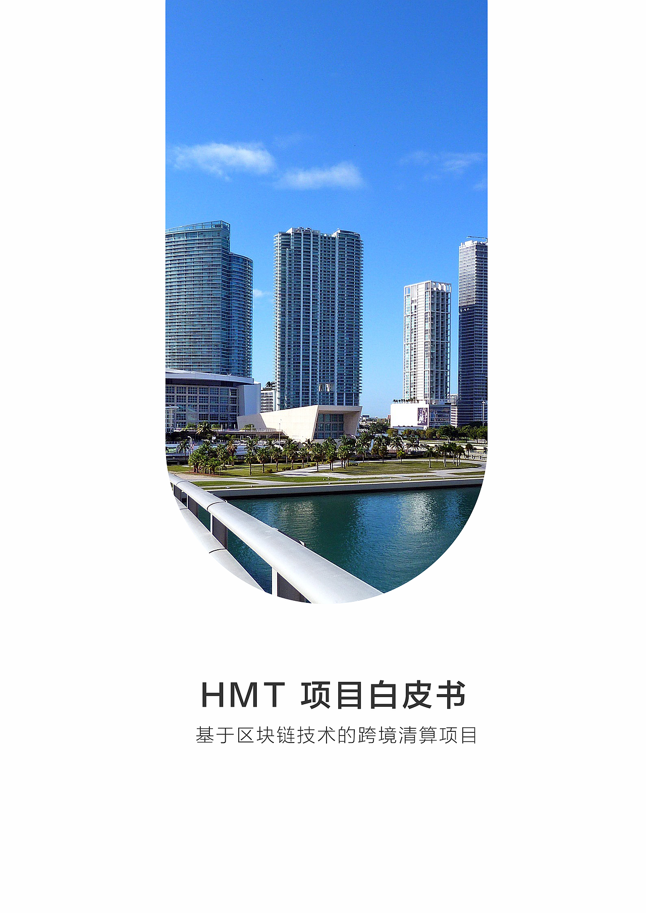 白皮书封面|平面|书籍/画册|kmlkml_原创作品-站酷zcool