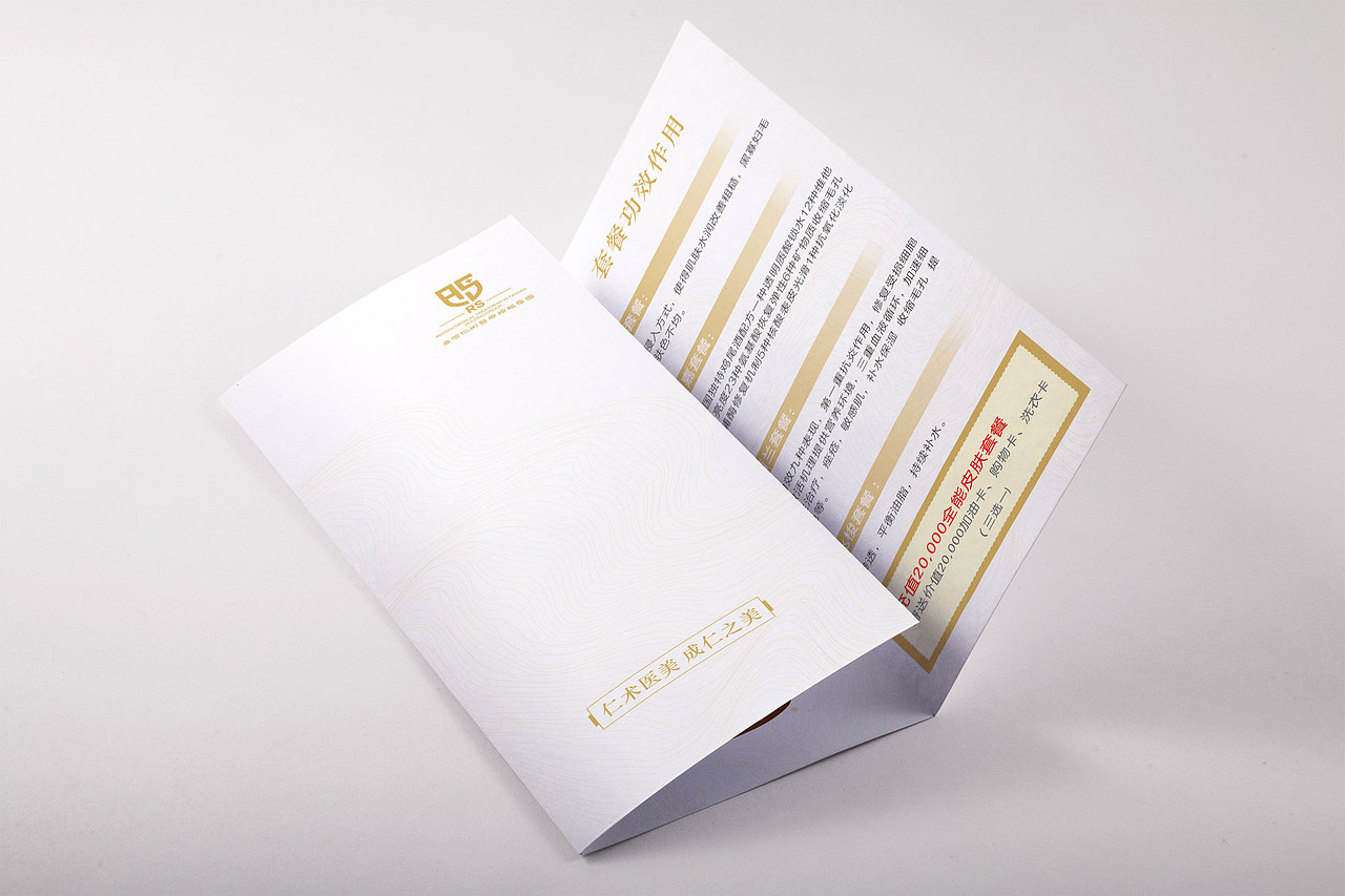 整形医院三折页设计（图ZMTczMjIwNTg4） - 宣传物料 - 站酷设计师云赞品牌设计原创素材 - 站酷ZCOOL