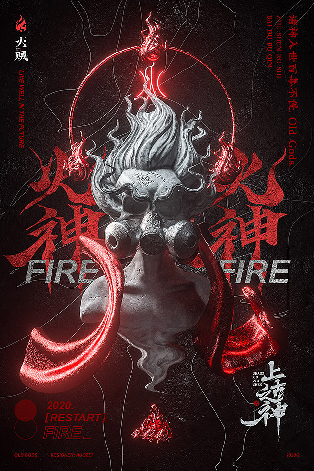 上古之神丨OLD GOD（图ZMTk2ODQzMjE2） - 动画/影视 - 站酷设计师火贼原创素材 - 站酷ZCOOL