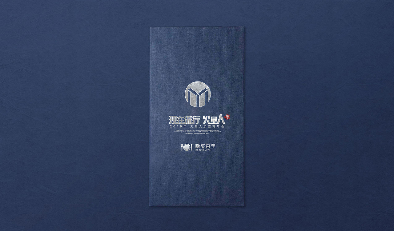 2019现在流行火星人 乌镇加盟商年会（图ZMjE4MjY1MzA0） - 宣传物料 - 站酷设计师花间小爱原创素材 - 站酷ZCOOL