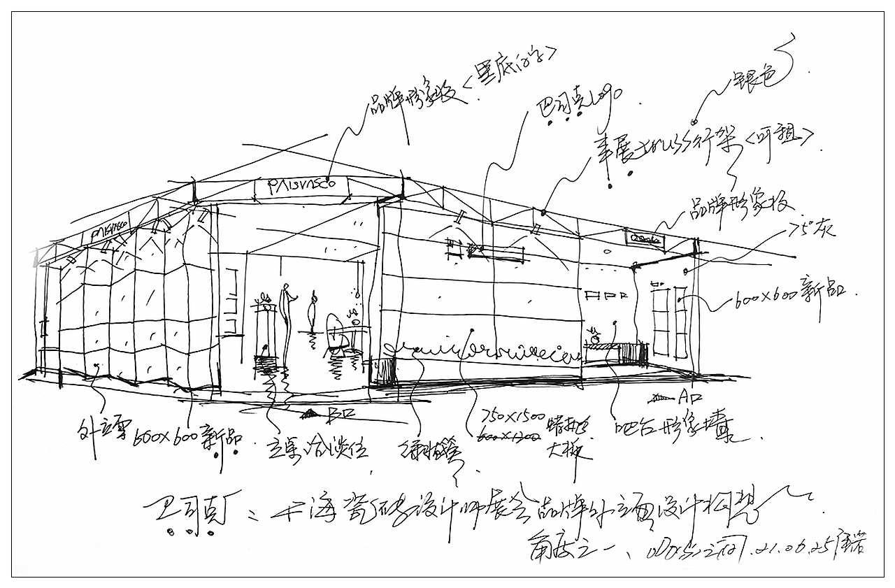 上海展会的方案