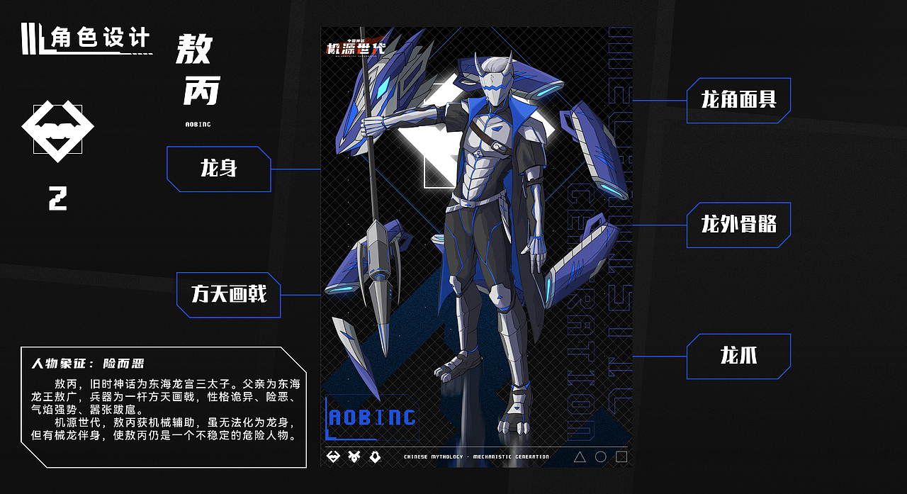 毕业设计 |《中国神话·机源世代》- 神话人物 角色设计(图ZMjk4NTE0Nzg4) - 创作习作 - 站酷设计师环循原创素材 - 站酷ZCOOL