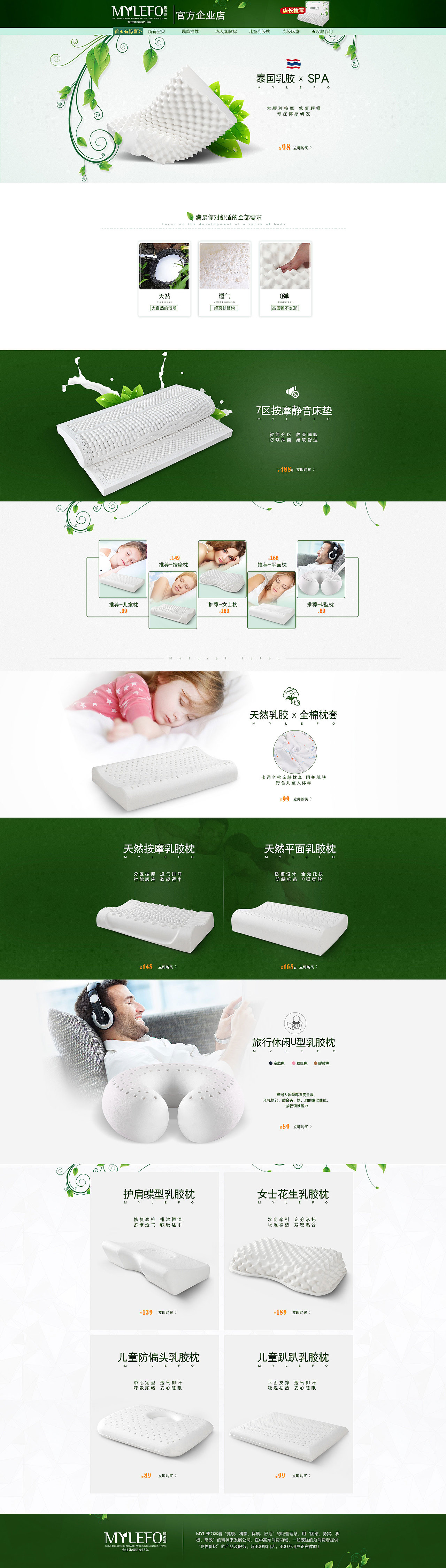 首页-pc（图ZNjY4ODAyNDA=） - 电商 - 站酷设计师余大静子原创素材 - 站酷ZCOOL
