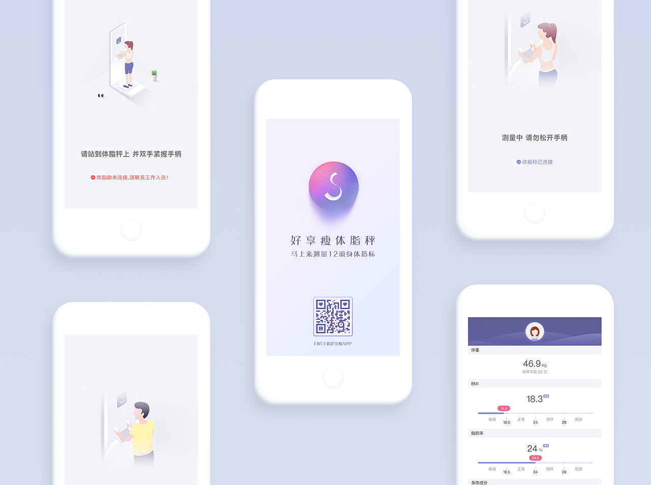 好 享 瘦 v 3 . 2 . 0 又 双 叒 叕 全 新 升 级 啦 !!(图ZMTIwNTE1NDEy) - APP界面 - 站酷设计师mickeyekcim原创素材 - 站酷ZCOOL