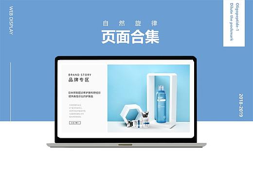 护肤品类常规页面