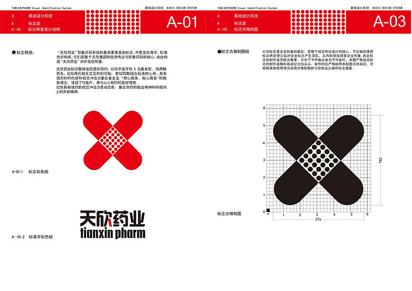 药品行业VI（图ZMTM1ODMwMA==） - 品牌 - 站酷设计师zengmumu原创素材 - 站酷ZCOOL