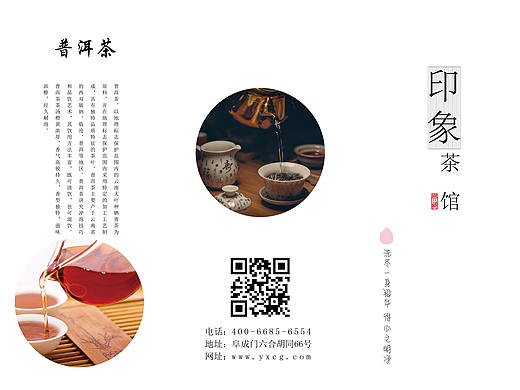 折页