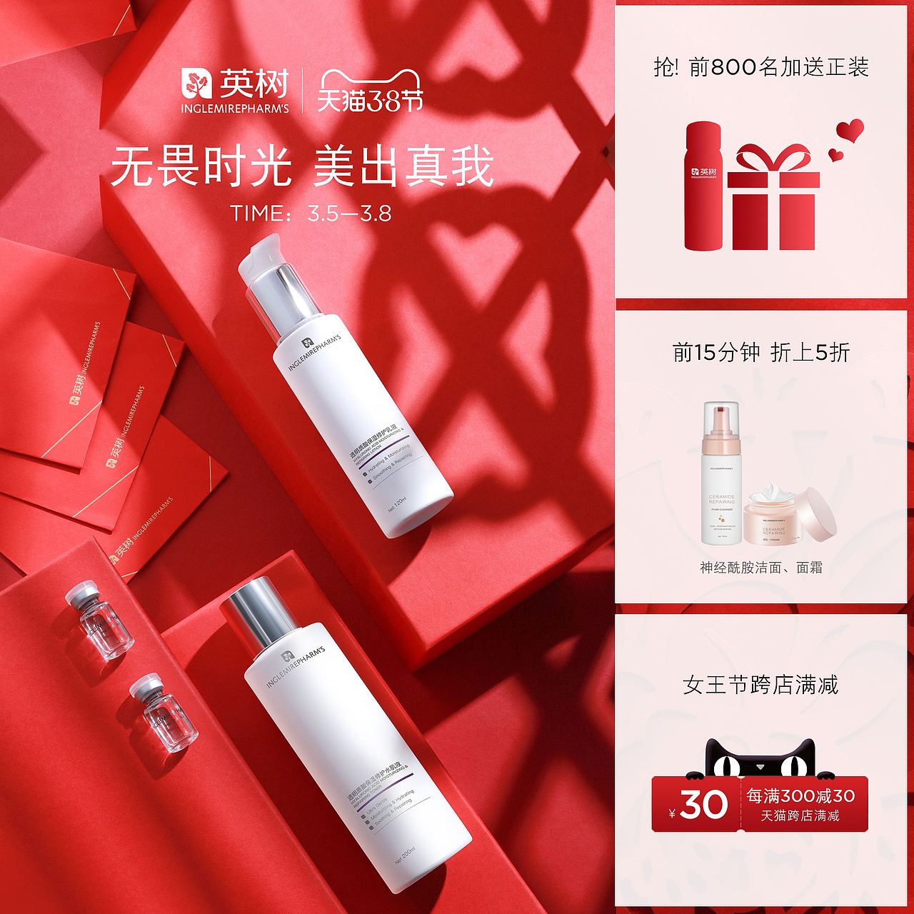 英树美妆设计作品