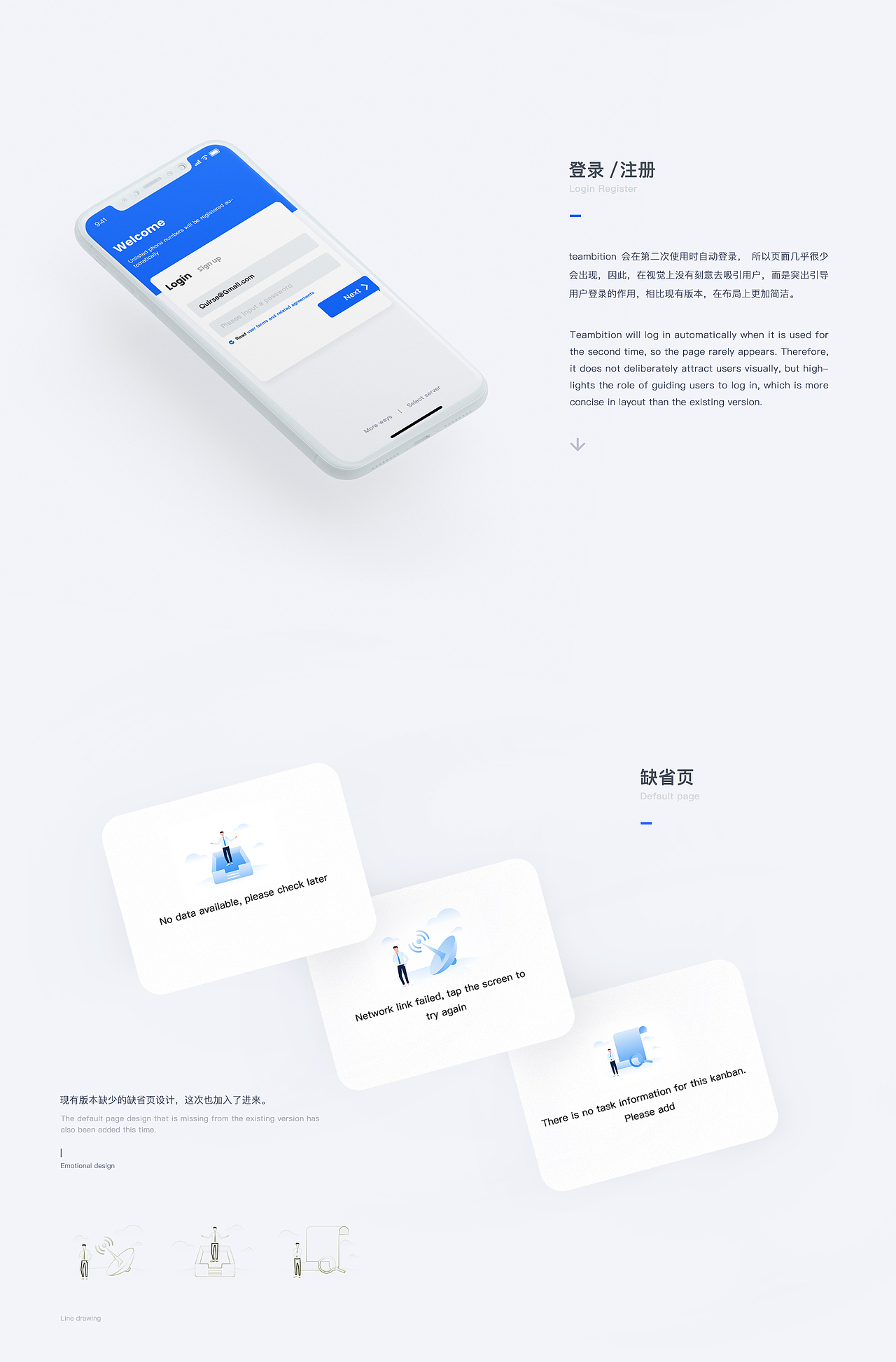 teambition（图ZMjE0NDIzMDQ0） - APP界面 - 站酷设计师Quirse原创素材 - 站酷ZCOOL