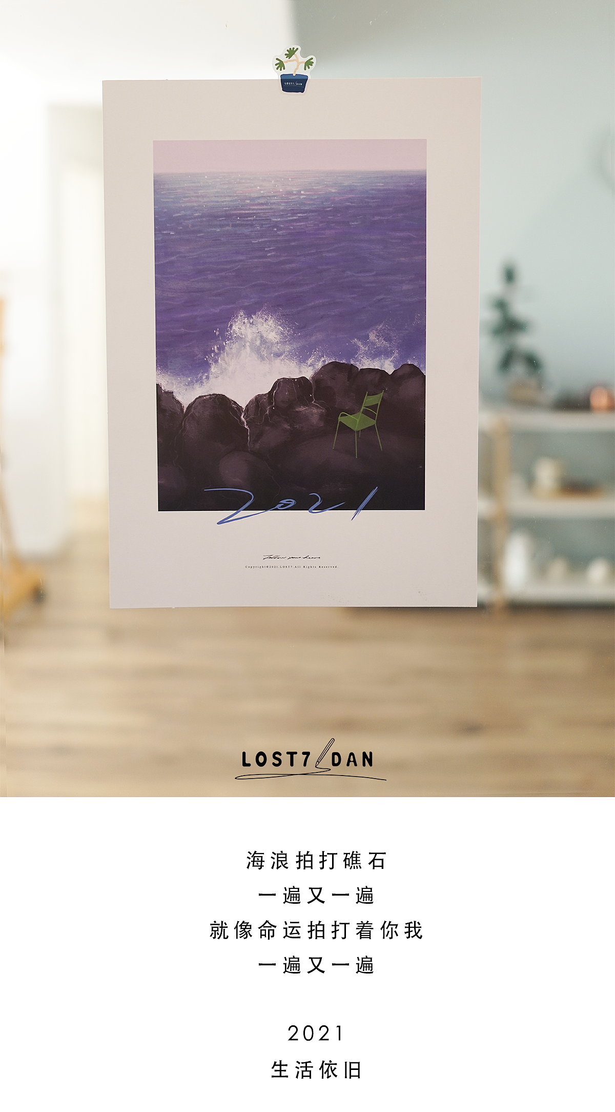 Follow your heart（图ZMjMwODQxMjk2） - 商业插画 - 站酷设计师lost7原创素材 - 站酷ZCOOL