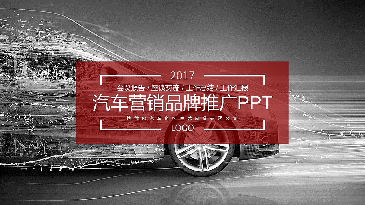 产品介绍PPT演示（图ZMTA5ODY0MzY0） - PPT/Keynote - 站酷设计师哎呦喂0102原创素材 - 站酷ZCOOL