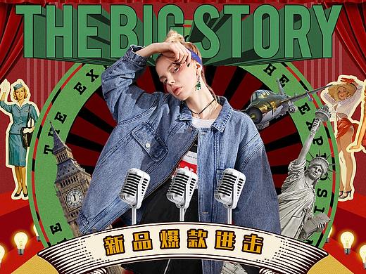 复古女装banner   时尚永远都年轻