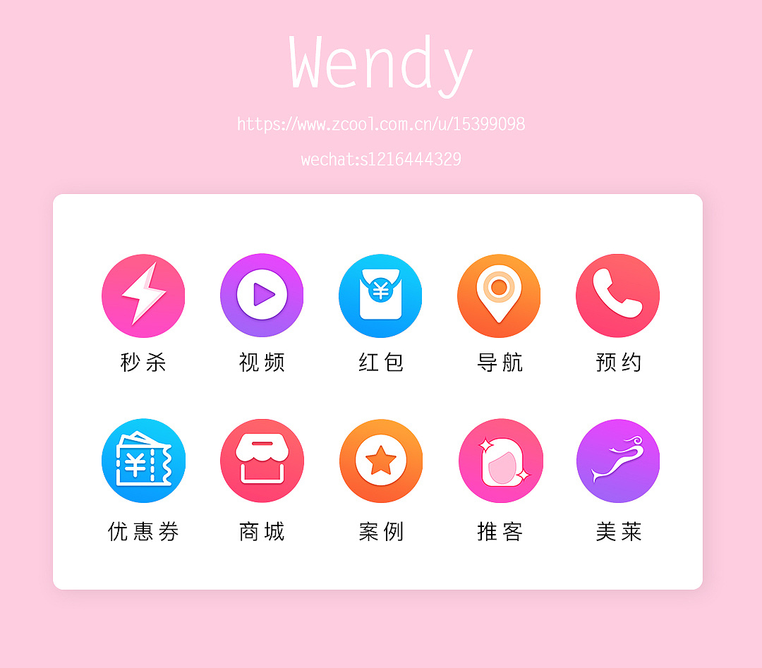 小程序-icon