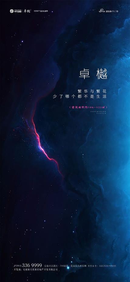 7-11月微信单片（图ZMTg3Mjk4OTYw） - 海报 - 站酷设计师Rebecca孟原创素材 - 站酷ZCOOL