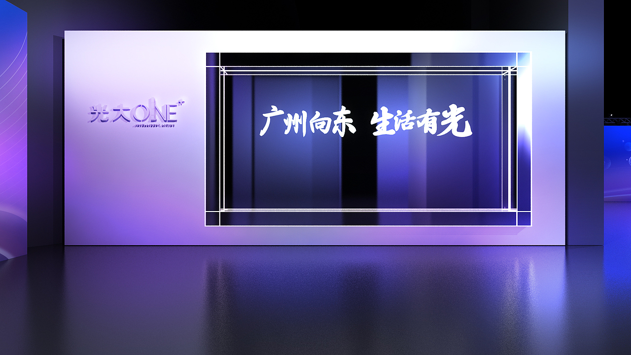 广州向东 生活有光 发布会（图ZMjI0MjcyNjQ0） - 场景 - 站酷设计师kllmzy原创素材 - 站酷ZCOOL