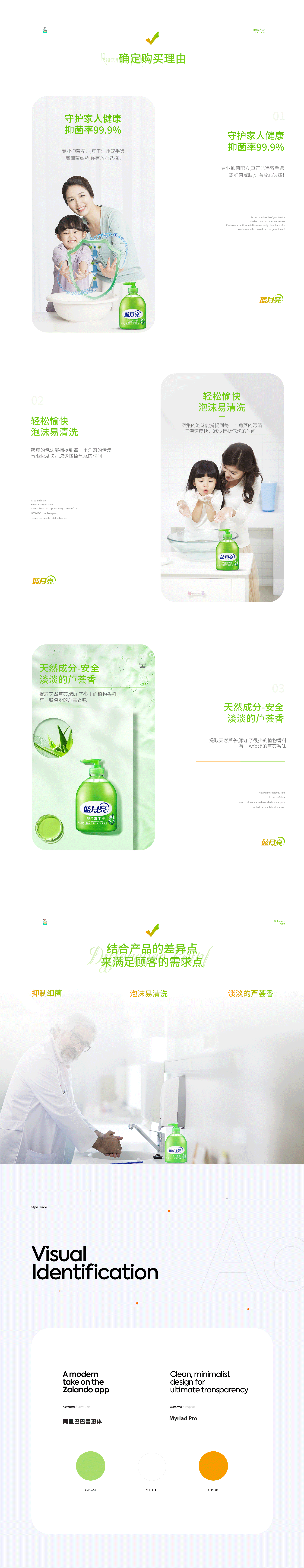 洗护详情页