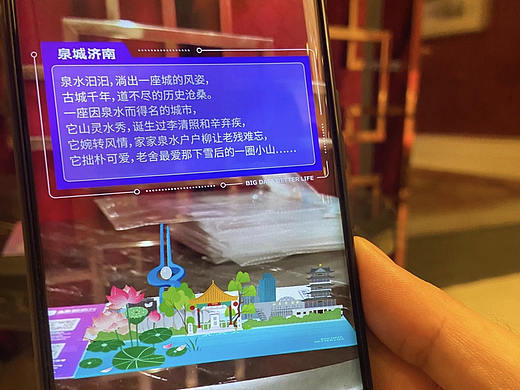 “山东十大旅游目的地”VR明信片