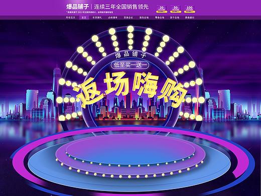 零食大促电商设计（淘宝）（个人主页-ZNTUwNzU4ODg=） - 电商 - 站酷设计师码农铁二原创素材 - 站酷ZCOOL