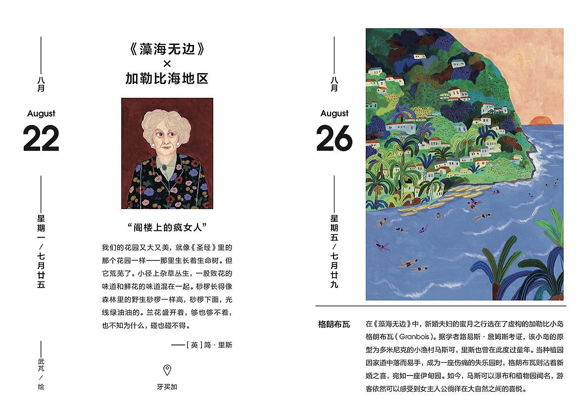 企鹅兰登 x 武芃（图ZMjc4MDA4Mjcy） - 商业插画 - 站酷设计师巧克力电台原创素材 - 站酷ZCOOL