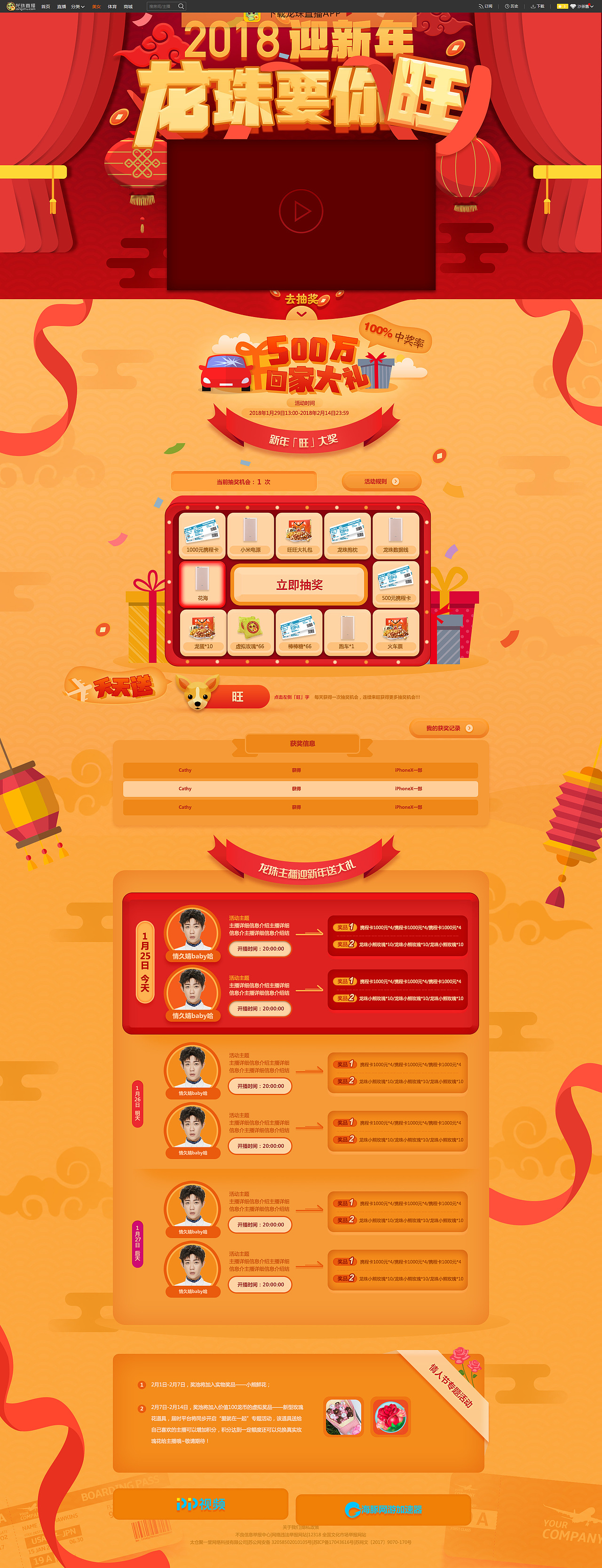 WEB活动页（图ZMTE3OTQwNjA4） - 游戏/娱乐 - 站酷设计师IamMiraclee原创素材 - 站酷ZCOOL