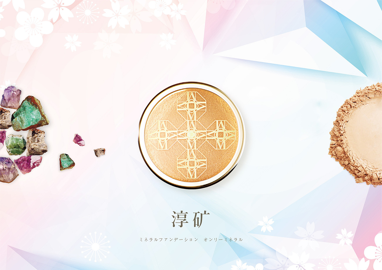 Only Minerals 海报设计