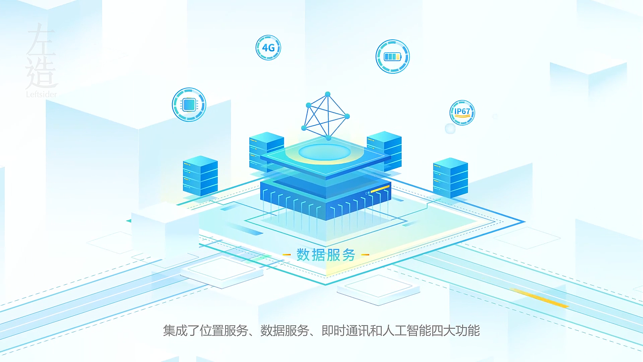 左造文化—比亚乔摩托智能tbox+摩友app宣传动画（图ZMTc3NzQ0MDYw） - Motion Graphic - 站酷设计师LeftsiderStudio原创素材 - 站酷ZCOOL