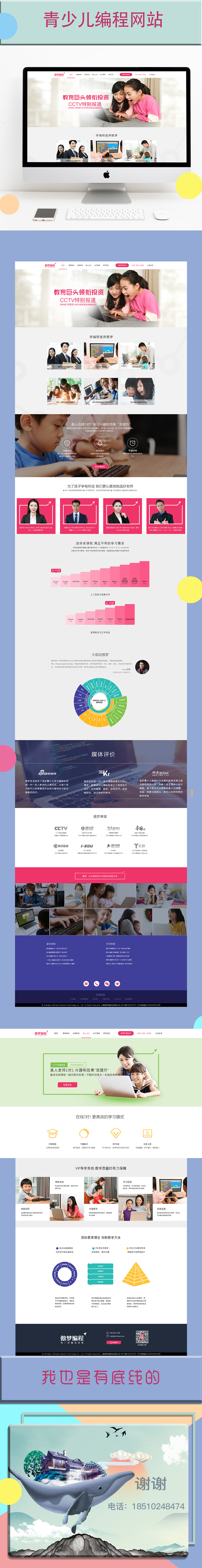 网页作品（图ZMTc4MjI0NzI4） - 其他网页 - 站酷设计师劉家二公子原创素材 - 站酷ZCOOL