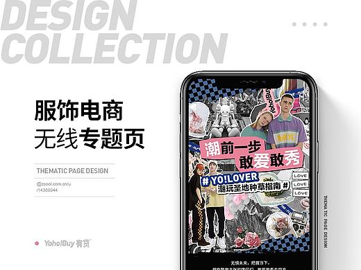 天猫 无线端专题页【七夕】