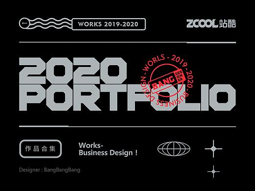 2020年终海报总结